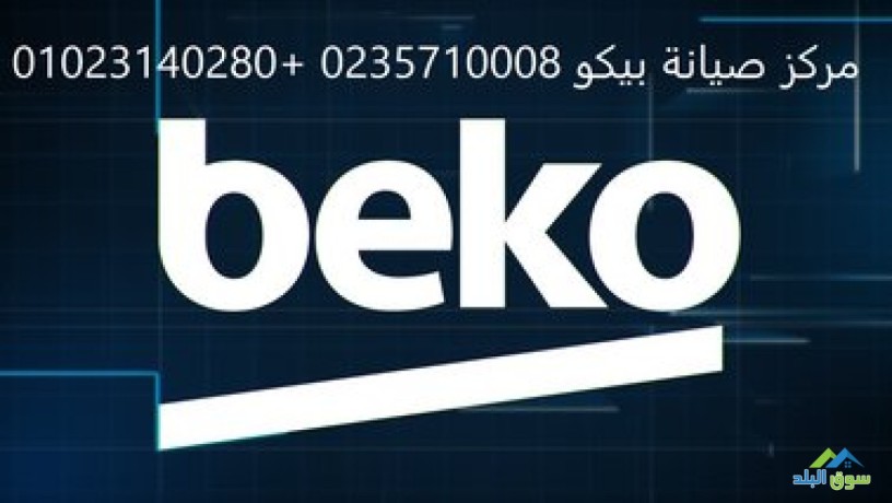 khdm-aamlaaa-syan-dyb-fryzr-byko-bnha-alklyoby-01092279973-big-0