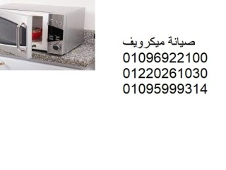 mrkz-aslah-mykroyf-sharb-tokh-01129347771