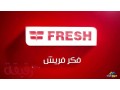 tslyh-ghsalh-frysh-atsa-01283377353-small-0