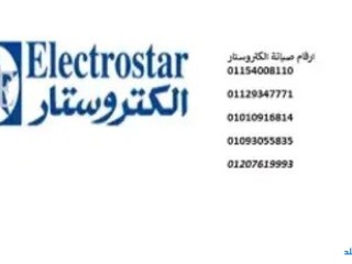 rkm-syan-alktrostar-abo-kbyr-01125892599