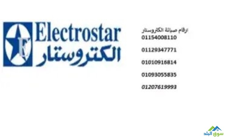 rkm-syan-alktrostar-abo-kbyr-01125892599-big-0