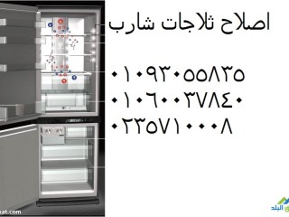 rkm-tslyh-thlagat-sharb-abo-kbyr-01112124913