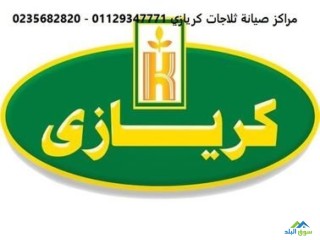 rkm-shkao-thlagat-kryaz-mnya-alkmh-01223179993