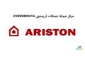 okyl-aslah-ghsalat-aryston-6-aktobr-01095999314-small-0