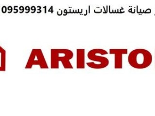 okyl-aslah-ghsalat-aryston-6-aktobr-01095999314