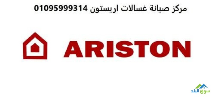 okyl-aslah-ghsalat-aryston-6-aktobr-01095999314-big-0