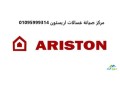 syan-ghsal-aryston-aamarat-alaabor-01112124913-small-0