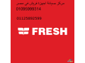 khdm-aamlaaa-syan-frysh-balhrm-01023140280-small-0