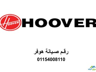 khdm-syan-hofr-f-alaagoz-01283377353