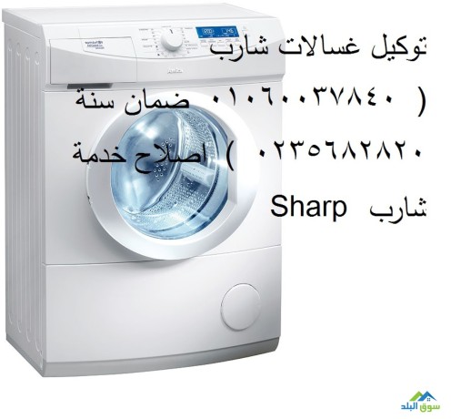 blagh-syan-ghsalat-sharb-hloan-01095999314-big-0