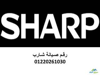 shrk-syan-ghsalat-sharb-fraa-6-aktobr-01092279973