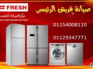 rkm-tslyh-ghsalat-atbak-dayo-alsoys-01125892599