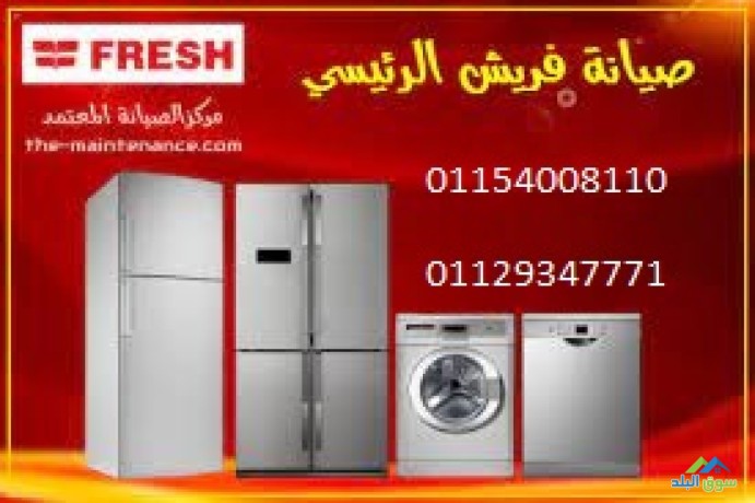 rkm-tslyh-ghsalat-atbak-dayo-alsoys-01125892599-big-0