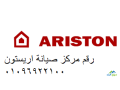 aaatal-ghsalat-aryston-alshykh-zayd-0235700997-small-0