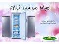 aanoan-aslah-dyb-fryzr-kryazy-alaaamry-01223179993-small-0