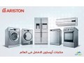 arkam-syan-ghsalat-aryston-hdayk-alahram-01220261030-small-0