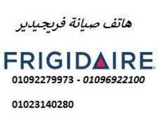 rkm-syan-lhl-aaatal-frygydyr-alnzhh-algdyd-01283377353