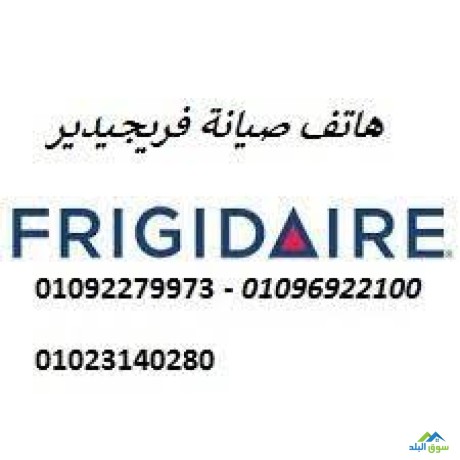 rkm-syan-lhl-aaatal-frygydyr-alnzhh-algdyd-01283377353-big-0