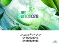 oklaaa-syan-ghsalat-yonyon-ayr-almnofy-01210999852-small-0