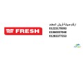 blagh-aatl-thlagat-frysh-kfr-shkr-01210999852-small-0