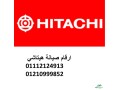 tokyl-syan-thlagat-hytash-aldlngat-01220261030-small-0