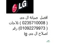 mrakz-tslyh-ghsalat-al-g-altgmaa-althalth-01125892599-small-0