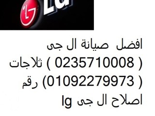 mrakz-tslyh-ghsalat-al-g-altgmaa-althalth-01125892599