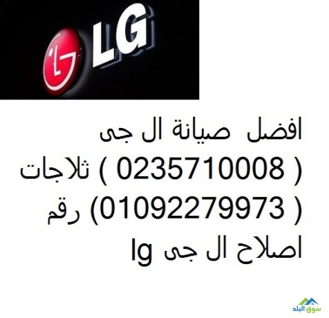 mrakz-tslyh-ghsalat-al-g-altgmaa-althalth-01125892599-big-0