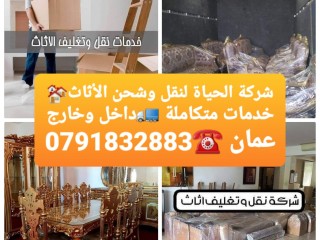 shrk-nkl-aafsh-fy-alzrkaaa-0792951492