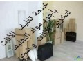 shrk-aldolyh-lnkl-alathath-0799563003-small-0