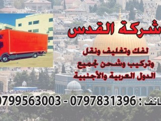 shrk-zmzm-lltrhyl-alathath-0798980627