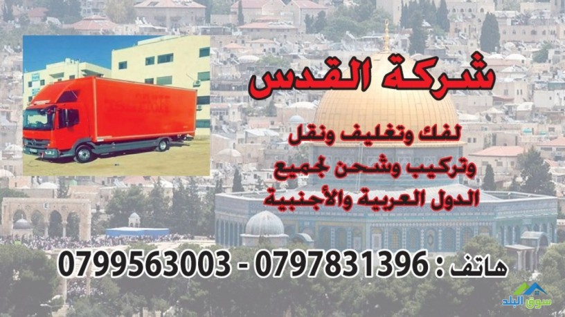 shrk-aldolyh-0798980627-lnkl-alathath-big-0