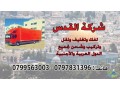 shrk-aldolyh-0798980627-lnkl-alathath-small-0