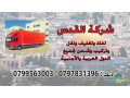 shrk-aldolyh-0798980627-lnkl-alathath-small-0