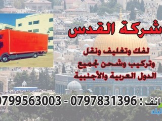 shrkh-aldolyh-0798980627-lnkl-alathath