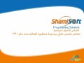 tsmym-ttbykat-alhoatf-althky-lsraa-alosol-al-khdmat-alshrkat-almtaaaml-maaha-0782306355-small-0