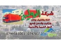 shrk-zmzm-lltrhyl-alathath-0798980627-small-0