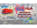 shrk-aldolyh-0798980627-lnkl-alathath-small-0