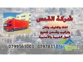 shrk-aldolyh-0798980627-lnkl-alathath-small-0