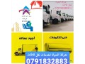 kratyn-fargh-llbyaa-ltaaby-alathath-fy-aaman-llnkl-oaltkhzyn-oalshhn-0791832883-small-2