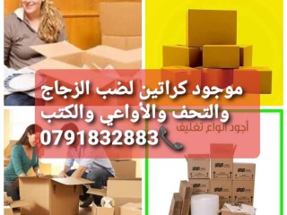 kratyn-fargh-llbyaa-ltaaby-alathath-fy-aaman-llnkl-oaltkhzyn-oalshhn-0791832883