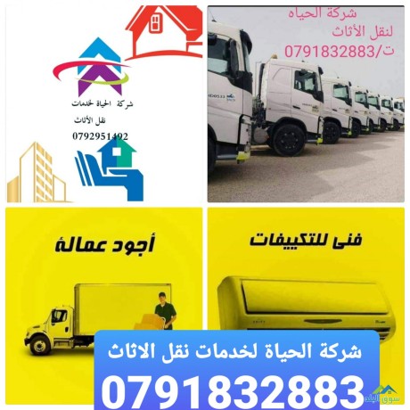 kratyn-fargh-llbyaa-ltaaby-alathath-fy-aaman-llnkl-oaltkhzyn-oalshhn-0791832883-big-2