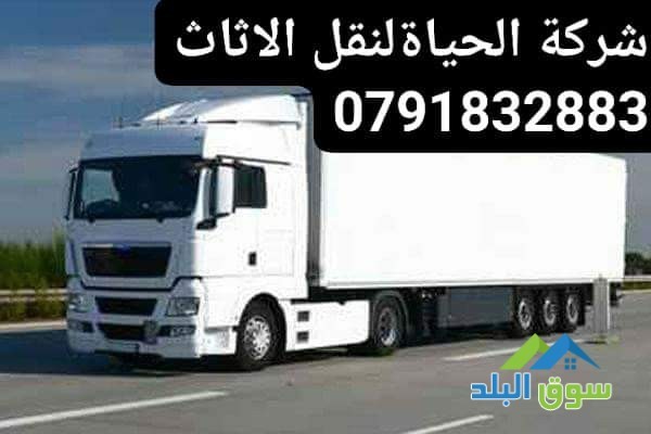 kratyn-fargh-llbyaa-ltaaby-alathath-fy-aaman-llnkl-oaltkhzyn-oalshhn-0791832883-big-4