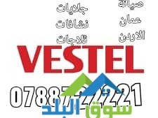 syan-fystl-alardn-aaman-0788722221-aghz-mnzly