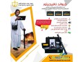 ghaz-kshf-alathar-graond-nafygytor-2020-small-0