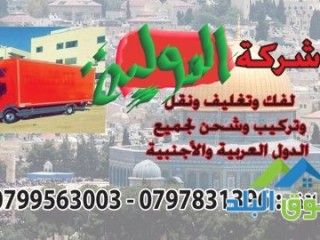 shrk-zmzm-lltrhyl-alathath-0798980627