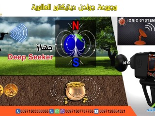 ghaz-kshf-almaaadn-oalathar-dyb-sykr-2020