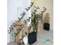 0796556043shrk-alkhbraaa-lnkl-alathath-almnzl-small-2