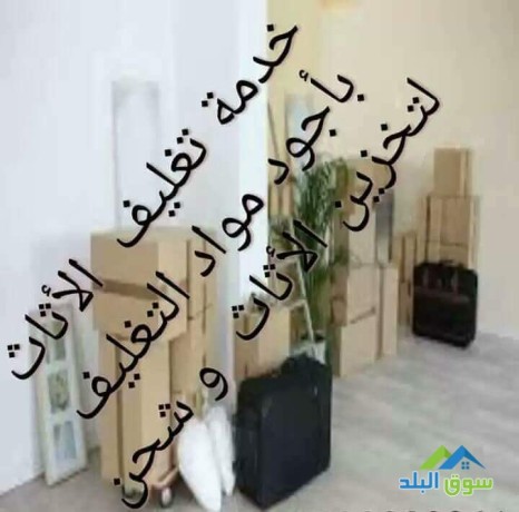 0796556043shrk-alkhbraaa-lnkl-alathath-almnzl-big-2