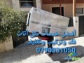 qqshrk-almhb-alkhdmat-nkl-athath0790831050-small-0